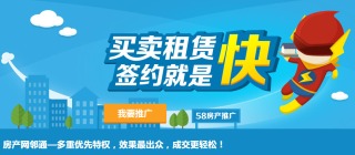 58同城房產網鄰通多重特權 助力房產經紀人攻守兼?zhèn)? class=