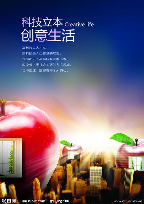 廣告設(shè)計(jì)_其他模版_廣告設(shè)計(jì)模板_源文件庫(kù)_昵圖網(wǎng)
