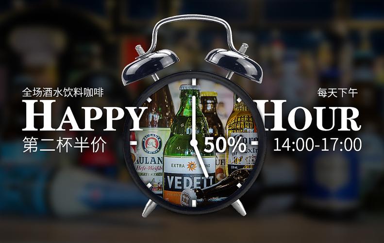 酒水咖啡促銷廣告設(shè)計(jì)